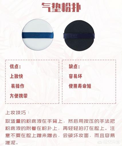 美妆博主粉扑好物分享

