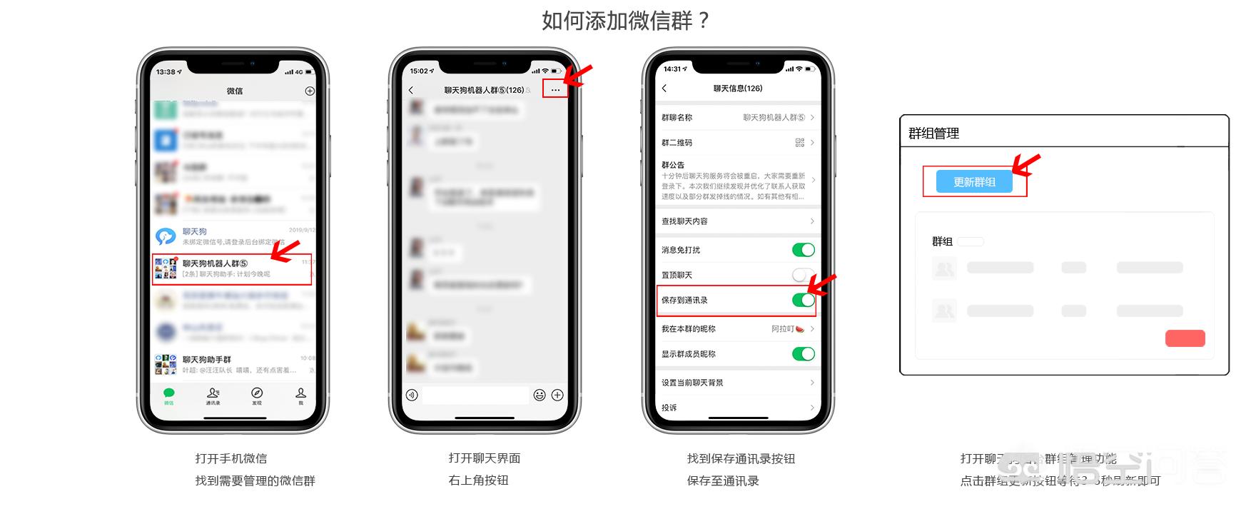 [群机器人]有没有好用的微信群机器人？