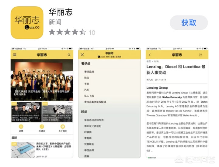 搭配衣服的APP（有名一点的）