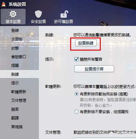 qq长截图如何截取？：qq如何长截图