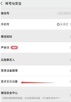 微信小号申请最新方法？：微信新号注册