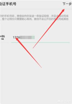 微信小号申请最新方法?:微信新号注册 微信小号申请最新方法?:微信新号注册