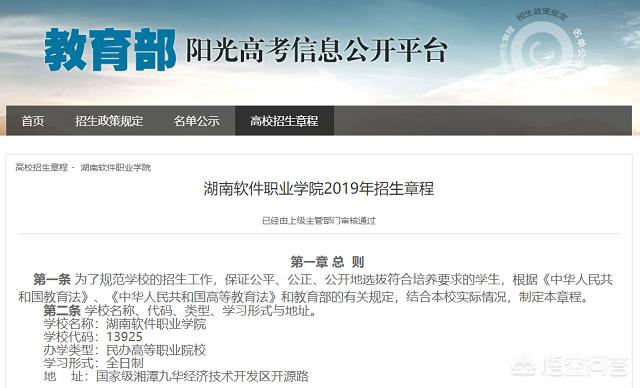 湖南视频app开发报价