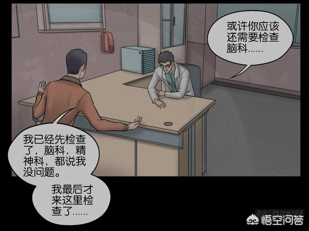 恐怖漫画网，恐怖免费漫画