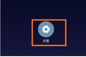 安全模式解除（怎么关掉安全模式？）