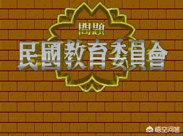 民国教育委员会民国教育委员会安卓版下载