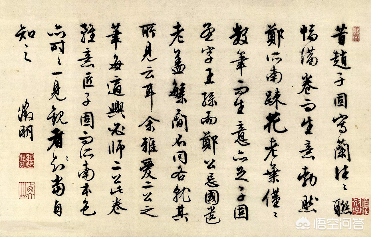 初学王羲之行书字体
