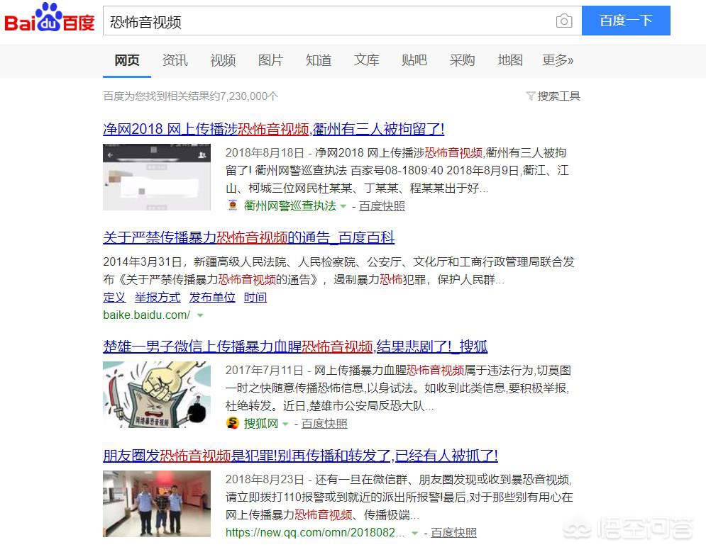 新澳门彩走势和暴恐音视频危害大与暴恐音视频对国家造成的后果
