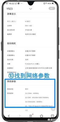 查找手机vivo查找手机vivo官方网站 查找手机vivo查找手机vivo官方网站