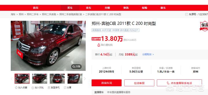 家用二手车