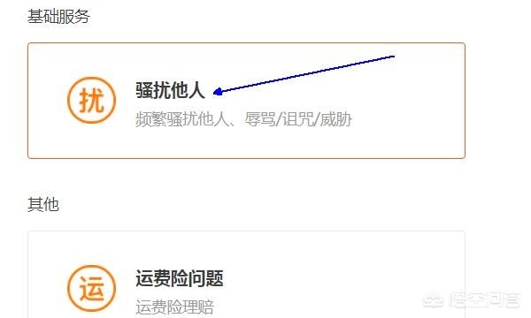 淘宝投诉卖家淘宝投诉卖家入口