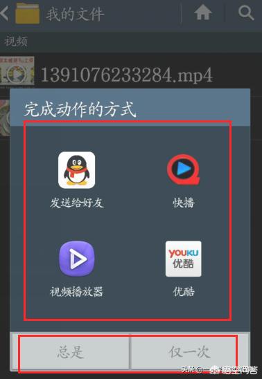 默认应用设置（怎样给手机软件添加默认设置？）