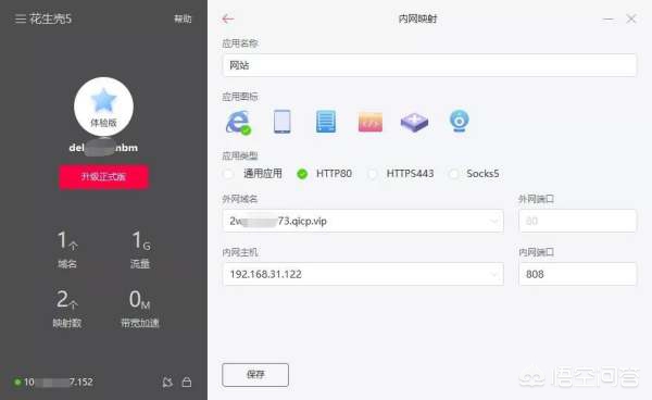 局域网下搭建网站
