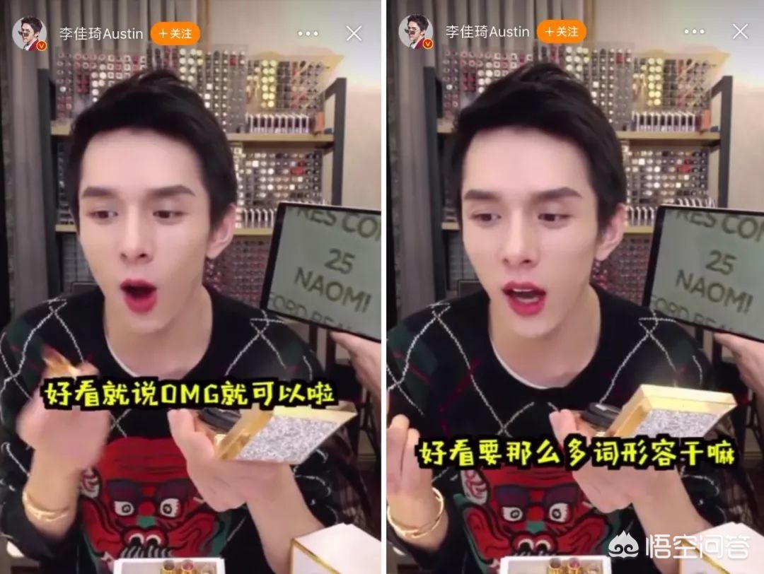 李佳琦美妆博主推荐好物
