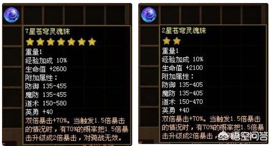 冬泉灵魂珠怎么用？