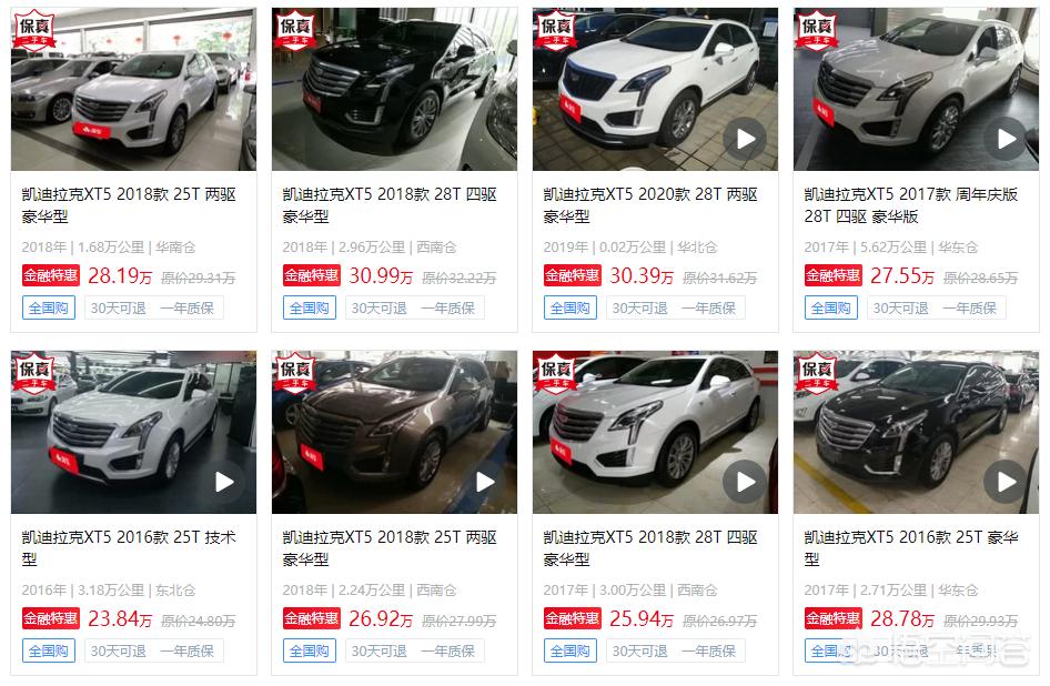 二手q5