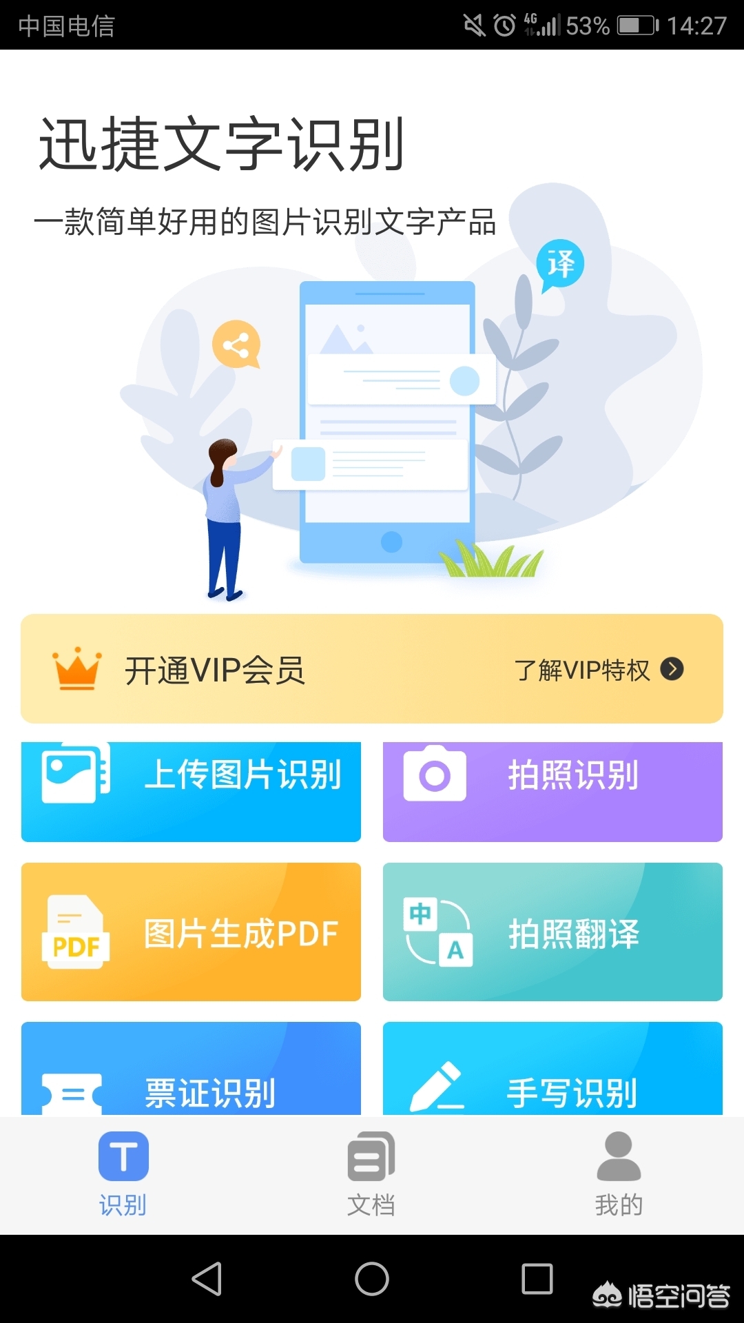 微信识别图片文字(微信如何识别图片文字?) 微信识别图片文字(微信如何识别图片文字?)