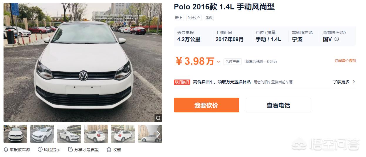 二手车4万左右