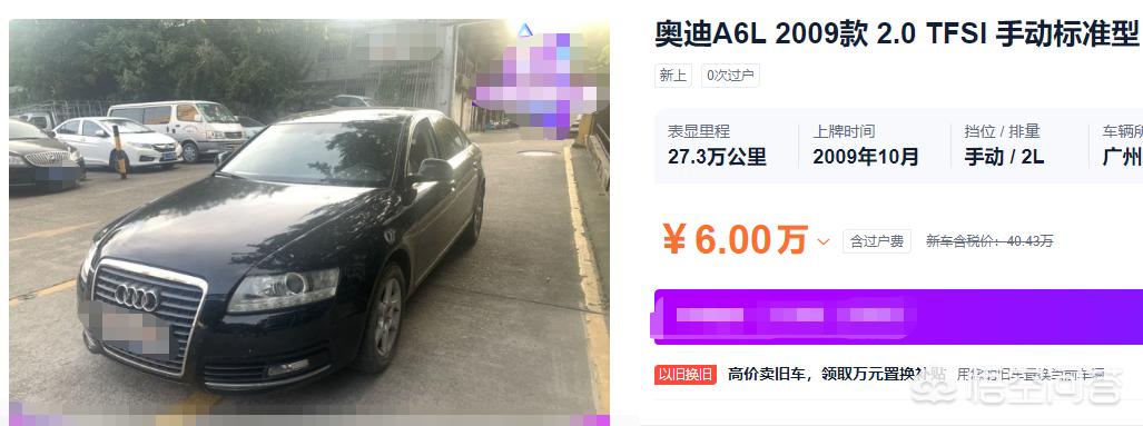 6万左右二手车