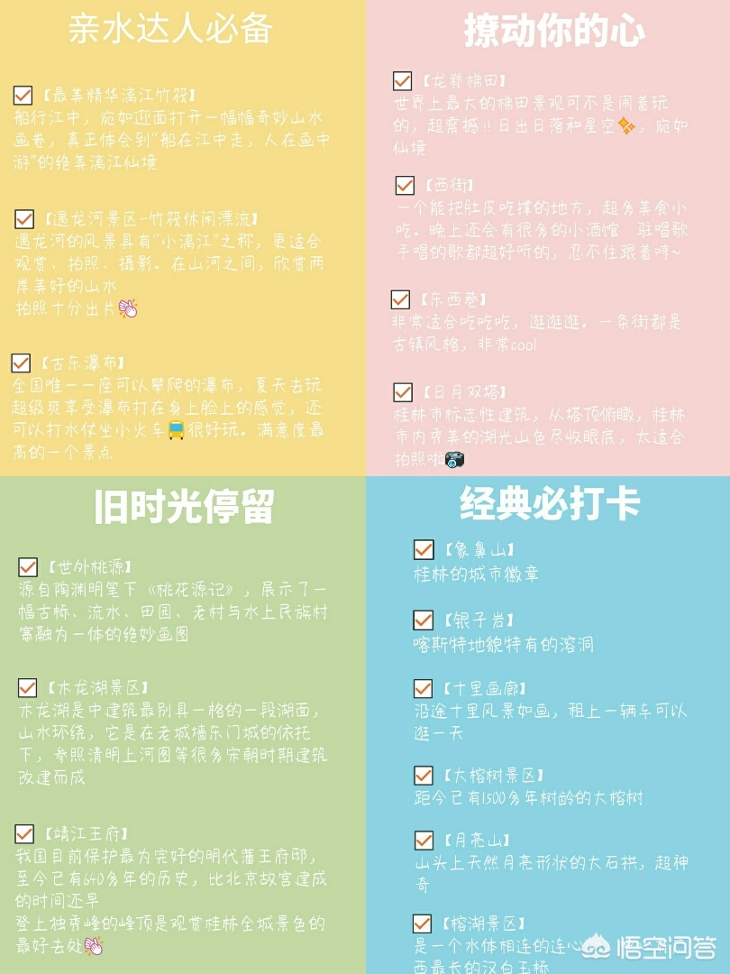 桂林市网红打卡有哪些 桂林市网红打卡有哪些