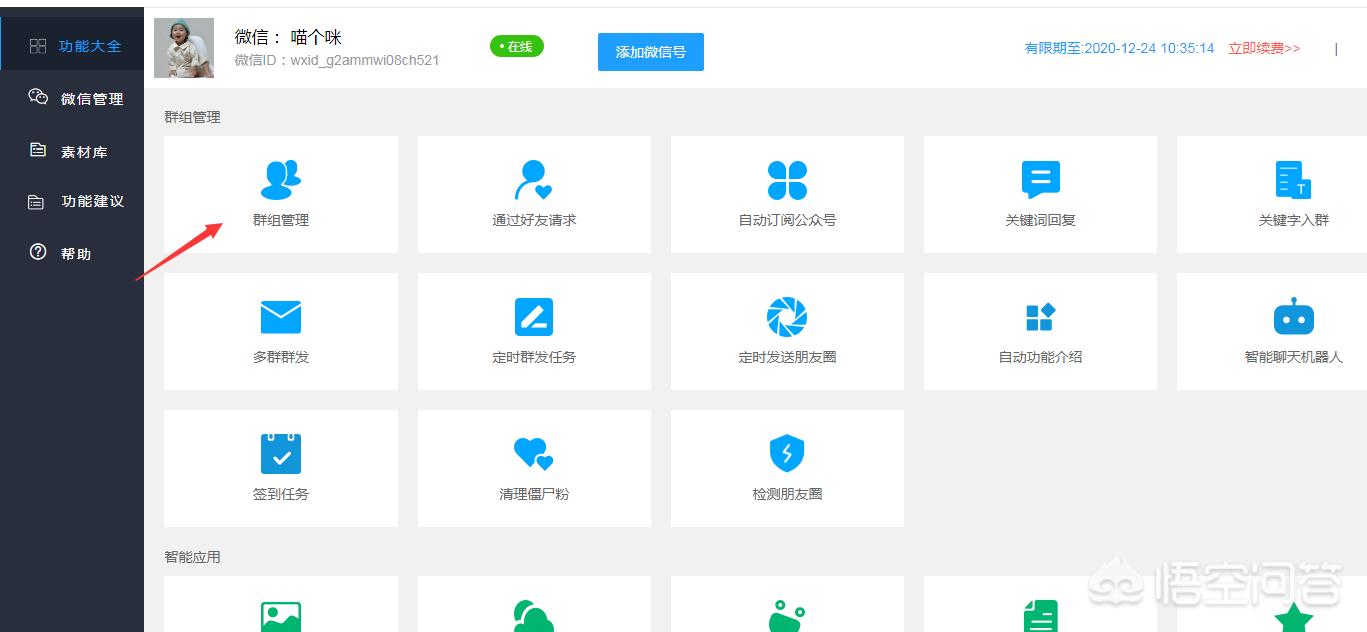 [群机器人]有没有好用的微信群机器人？