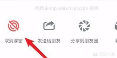 怎样开启微信悬浮窗?:微信浮窗 怎样开启微信悬浮窗?:微信浮窗