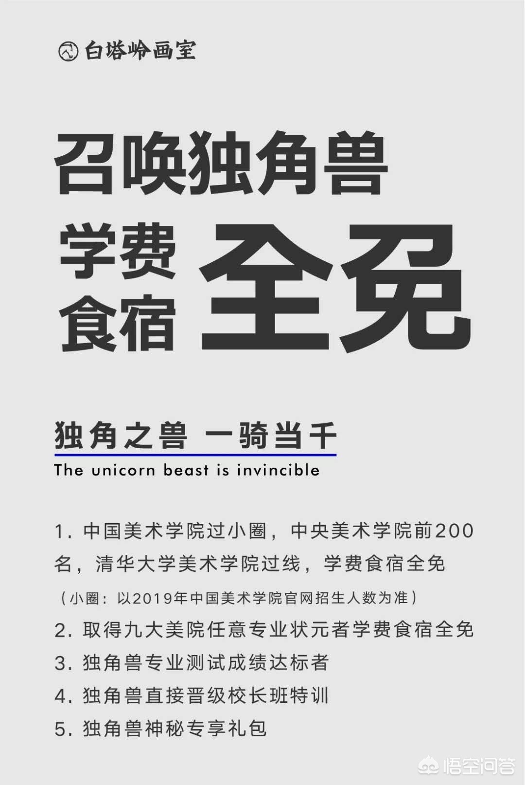 复读去杭州哪家画室好一点？
