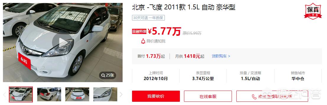 5万左右二手车