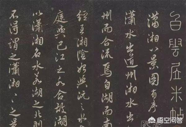 教师练行书字体好吗