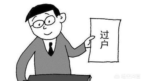 二手摩托车过户