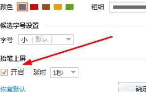 在电脑上怎么设置手写输入法?:电脑手写输入法 在电脑上怎么设置手写输入法?:电脑手写输入法