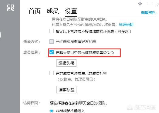 [qq群等级]QQ群聊等级分为什么不减？