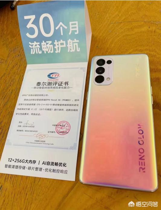 reno5pro(OPPOReno5 Pro属于什么档次?) reno5pro(OPPOReno5 Pro属于什么档次?)