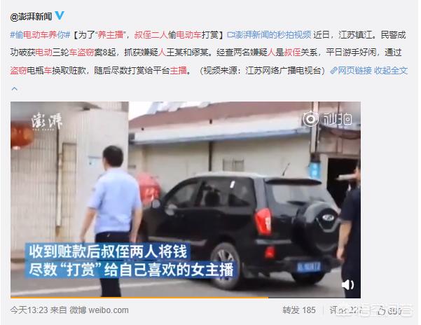 骑电动车直播违规吗？：盗电动车打赏女主播