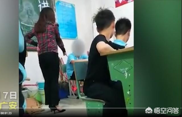 [强行要人让座被踹懵]网传广安一中学老师安排学生坐垃圾桶旁边，穿高跟鞋踢打辱骂学生，教育局：系旧视频被翻出，当年已处理。你怎么看？