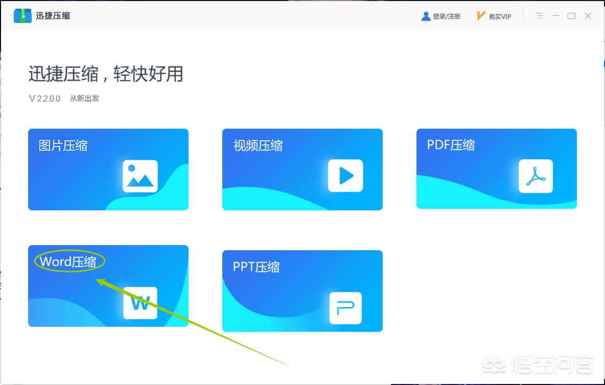 压缩文档（文档怎样压缩？）