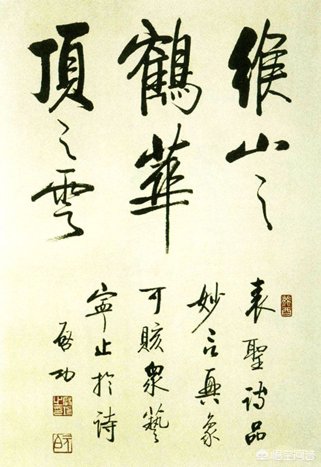 草书字体推荐教程高级版