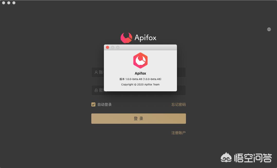 有没有好用的Mac版的API接口调试工具