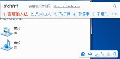 [qq输入法纯净版]QQ输入法，有时候打不出中文怎么办？