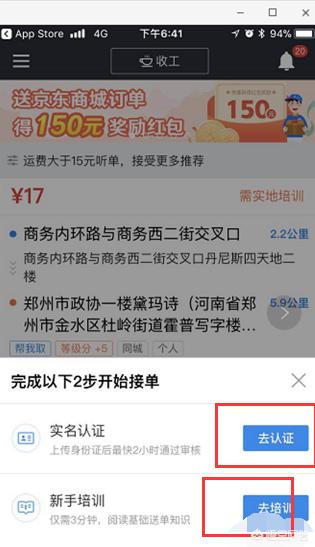 乐跑骑手上班要求？