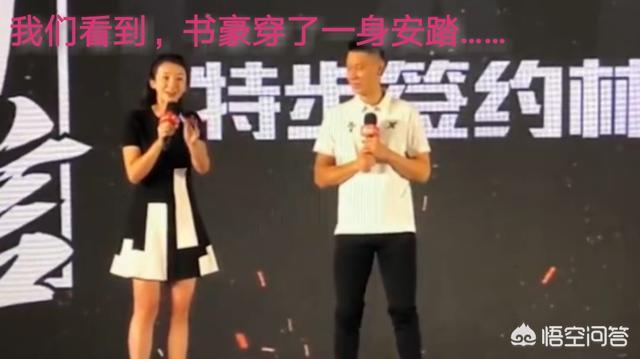 心机女?张曼源其实是安踏的代言人!林书豪签约会上,她把特步说成安踏,是故意的吗? 心机女?张曼源其实是安踏的代言人!林书豪签约会上,她把特步说成安踏,是故意的吗?