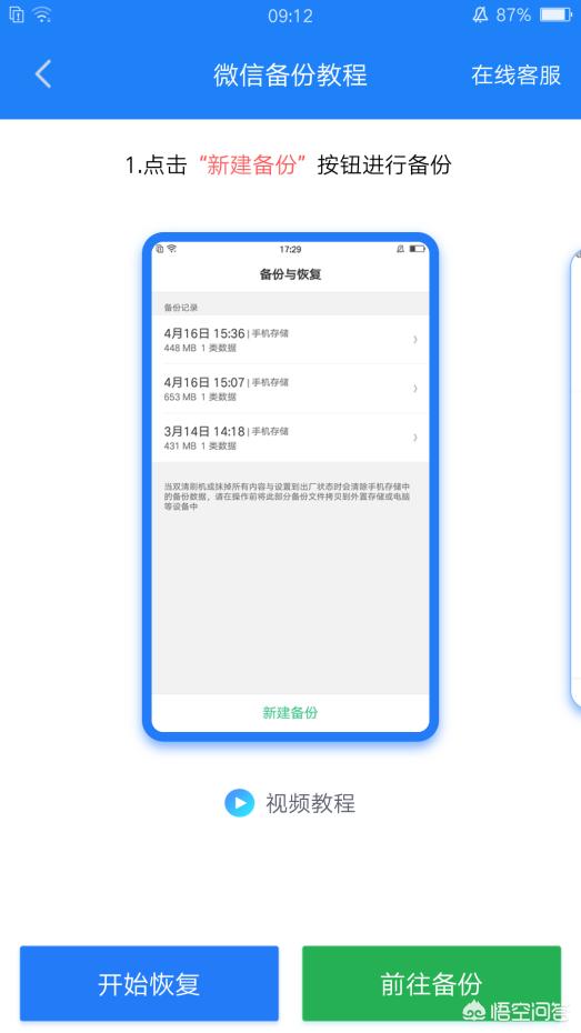 微信恢复聊天(微信恢复聊天记录方法是什么?) 微信恢复聊天(微信恢复聊天记录方法是什么?)