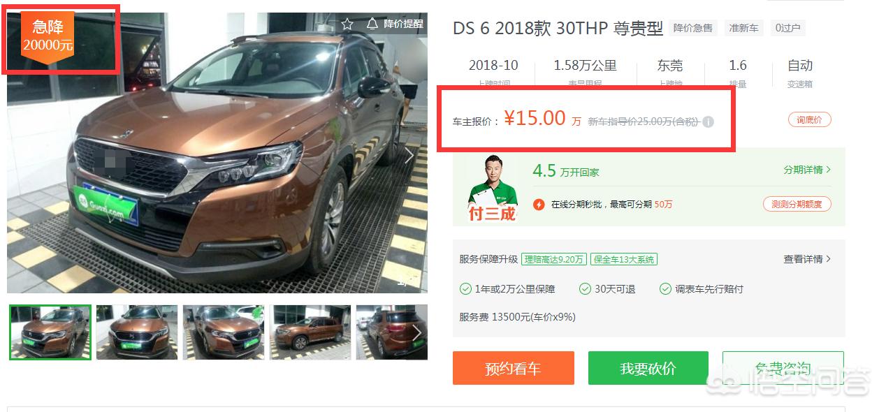 二手瓜子网