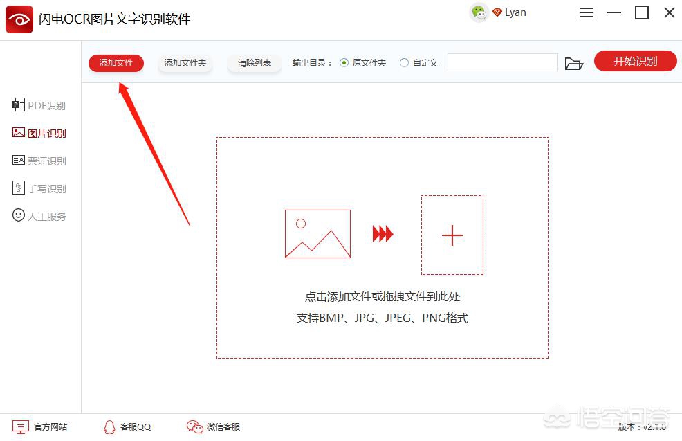 微信识别图片文字（微信如何识别图片文字？）
