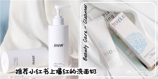 美妆品类好物洗面奶品牌
