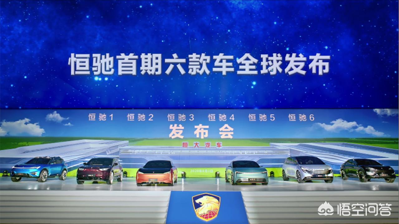 恒大五款汽车品牌介绍,恒大五款汽车品牌介绍图片