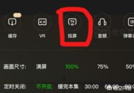 爱奇艺投屏电视（爱奇艺投屏教程？）