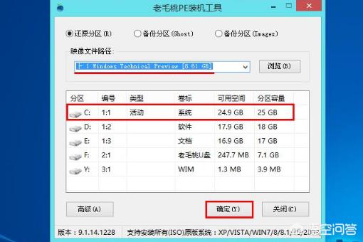 [老毛桃u盘]用u盘重装系统，老毛桃(图文教程)？
