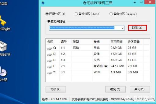 [老毛桃u盘]用u盘重装系统，老毛桃(图文教程)？