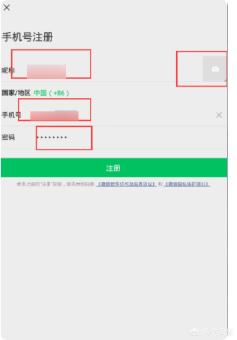 微信小号申请最新方法？：微信新号注册